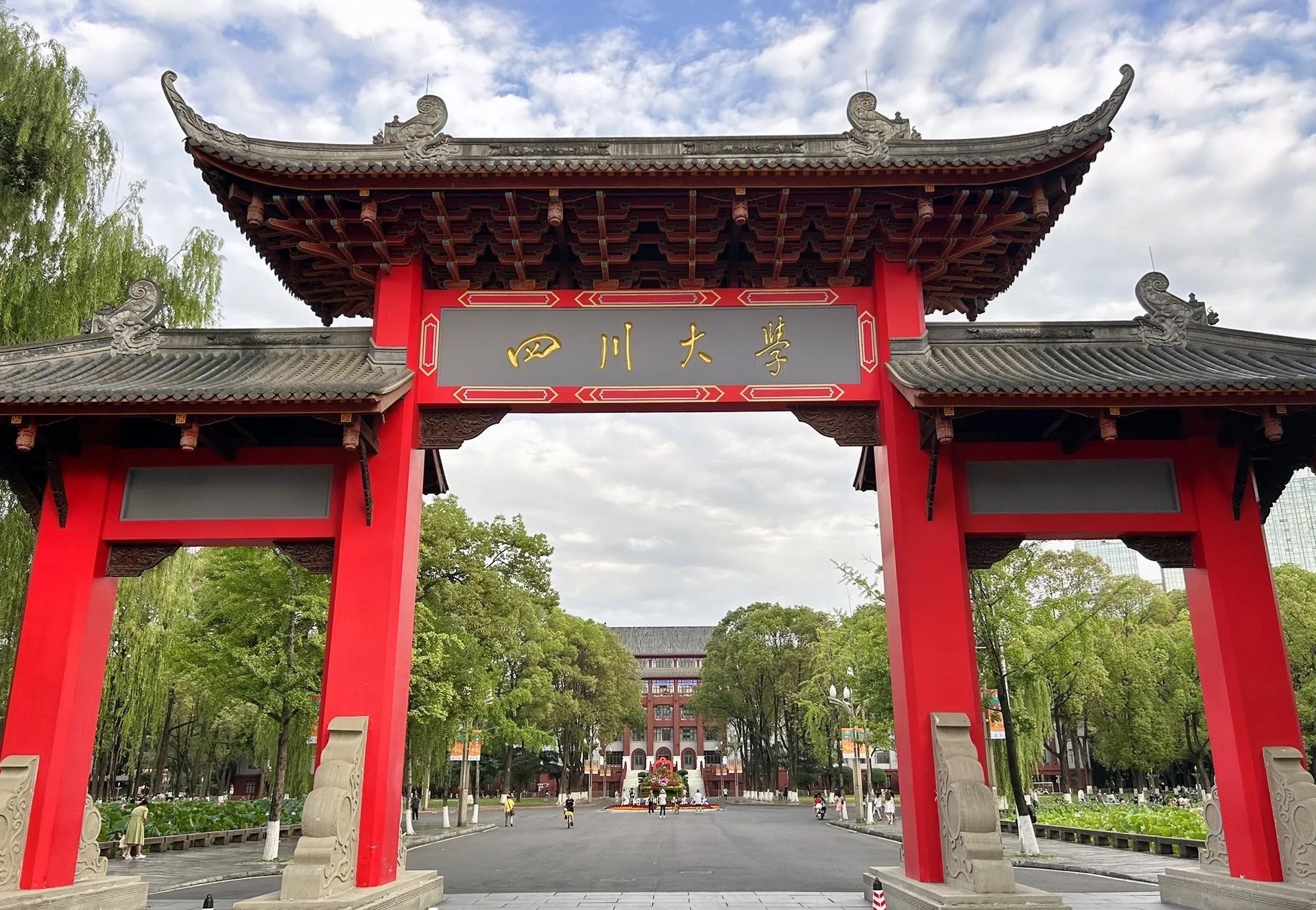 Sichuan University